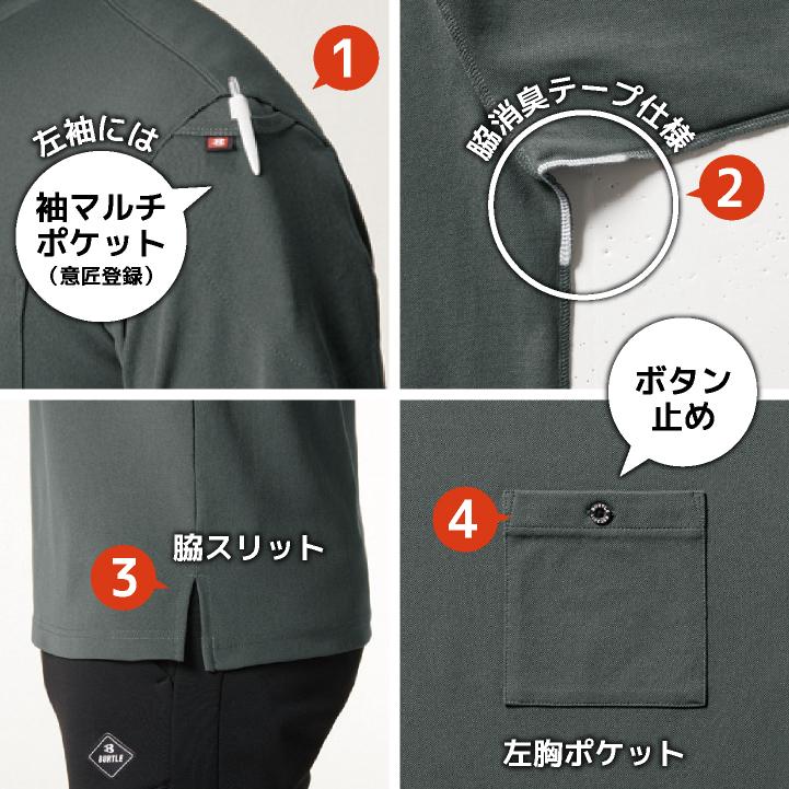 バートル 半袖 ドライ Tシャツ 鹿の子 ストレッチ クルーネック 春夏 秋冬 メンズ レディース 作業着 作業服 大きいサイズ 人気 BURTLE (ネコポス) bt-657 | BURTLE | 03