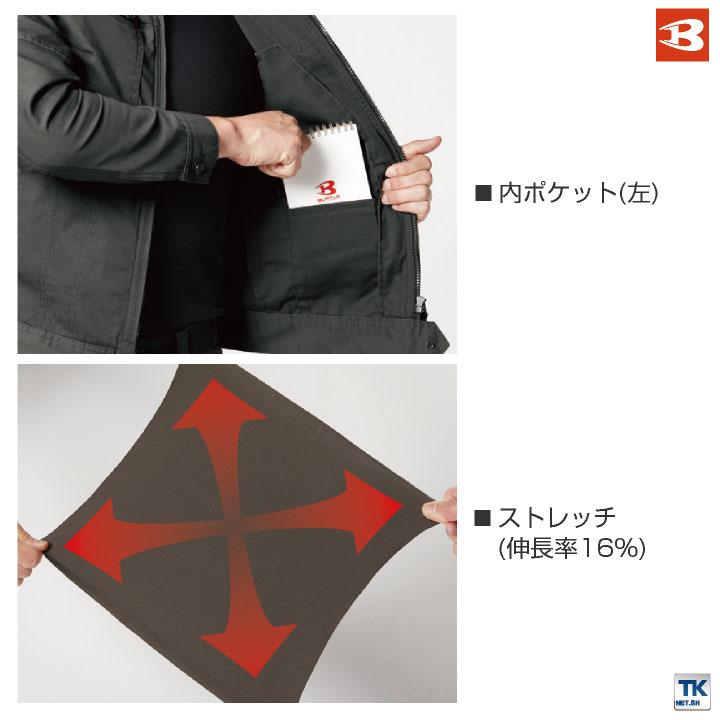 バートル 長袖ジャケット 春夏 秋冬 作業着 長袖 ジャケット クレイジーストレッチ TCツイル 作業服 ブルゾン おしゃれ メンズ レディース BURTLE bt-661 爆買 | BURTLE | 03