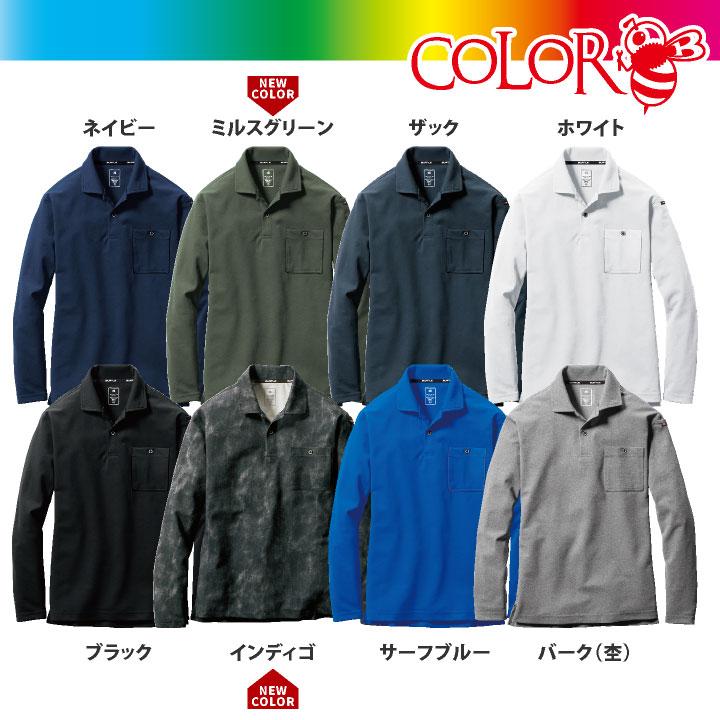 バートル 長袖ポロシャツ 春夏 作業着 吸汗速乾 ドライメッシュ 作業シャツ 長袖 男女兼用 おしゃれ メンズ レディース BURTLE (ネコポス) bt-665 | BURTLE | 05