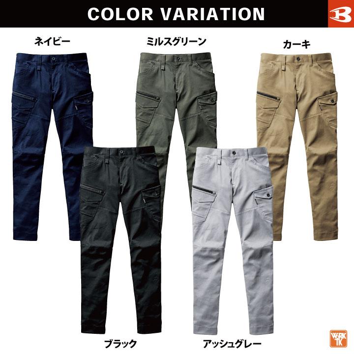 バートル カーゴパンツ 春夏 秋冬 メンズ レディース 大きいサイズ ストレッチ カーゴ ズボン 仕事服 作業着 おしゃれ かっこいい BURTLE bt-672-b | BURTLE | 07