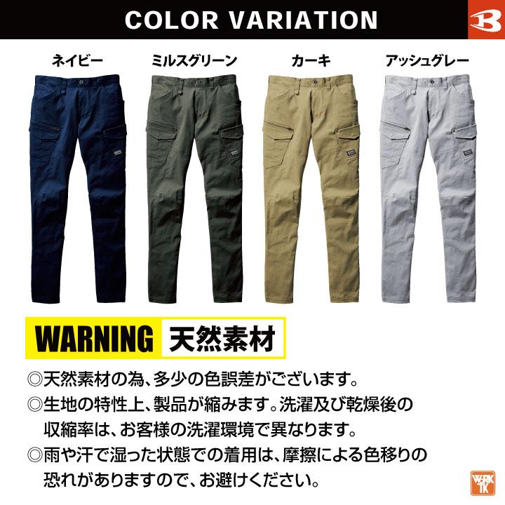 バートル カーゴパンツ 春夏 秋冬 メンズ レディース ストレッチ カーゴ ワークパンツ ズボン 仕事服 作業着 おしゃれ かっこいい BURTLE bt-682 | BURTLE | 07