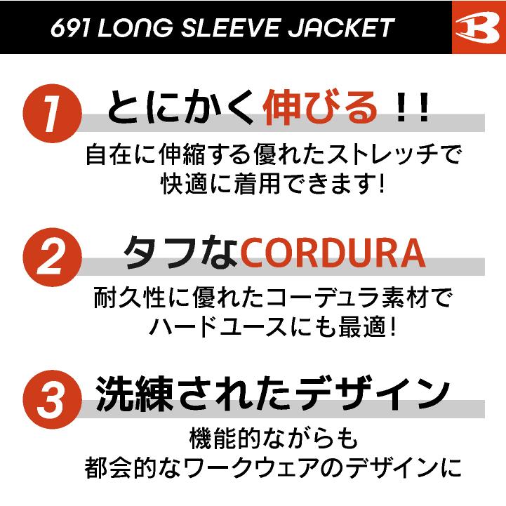 バートル ストレッチ 長袖 ジャケット 冷感 コーデュラ 春夏 ブルゾン ジャンパー メンズ レディース 作業着 作業服 おしゃれ カジュアル 人気 BURTLE bt-691 | BURTLE | 02