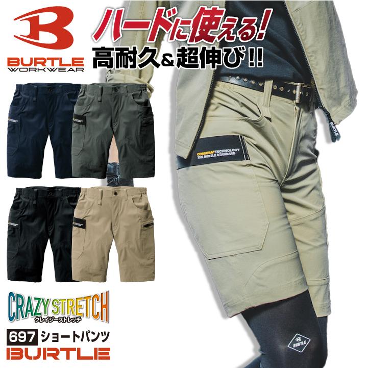 楽天市場】バートル 697 作業服 ショートカーゴパンツ 短パン 半