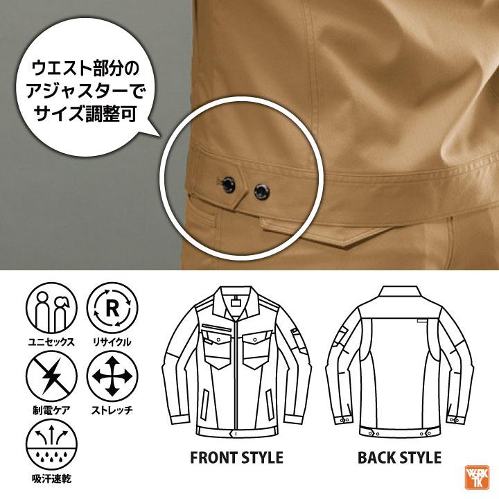 バートル 作業着 長袖 ジャケット SDGs ストレッチ 春夏 作業服 ジャンパー ブルゾン メンズ レディース 建築 営業職 配送 倉庫 物流 制服 BURTLE bt-7041 | BURTLE | 09