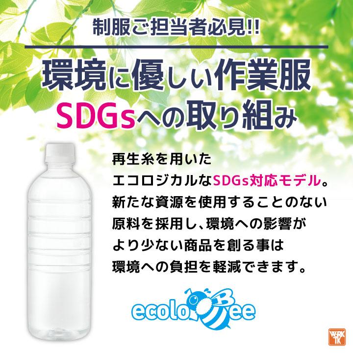 バートル 作業着 カーゴ パンツ SDGs ストレッチ 春夏 薄手 作業ズボン メンズ レディース 現場 建築 営業 配送 運送 倉庫 物流センター 制服 BURTLE bt-7042-b｜worktk｜04