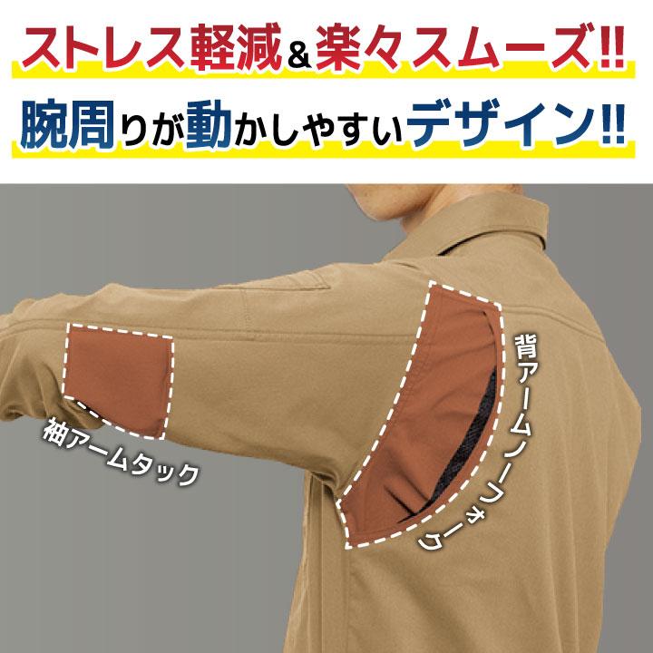 バートル 長袖シャツ 春夏 作業着 ストレッチ シャツ 長袖 仕事服 おしゃれ かっこいい メンズ レディース BURTLE bt-7045 | BURTLE | 05