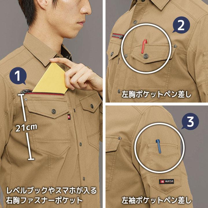 バートル 長袖シャツ 春夏 作業着 ストレッチ シャツ 長袖 仕事服 おしゃれ かっこいい メンズ レディース BURTLE bt-7045 | BURTLE | 07