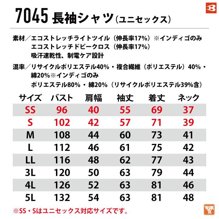 バートル 長袖シャツ 春夏 作業着 ストレッチ シャツ 長袖 仕事服 おしゃれ かっこいい メンズ レディース BURTLE bt-7045 | BURTLE | 09
