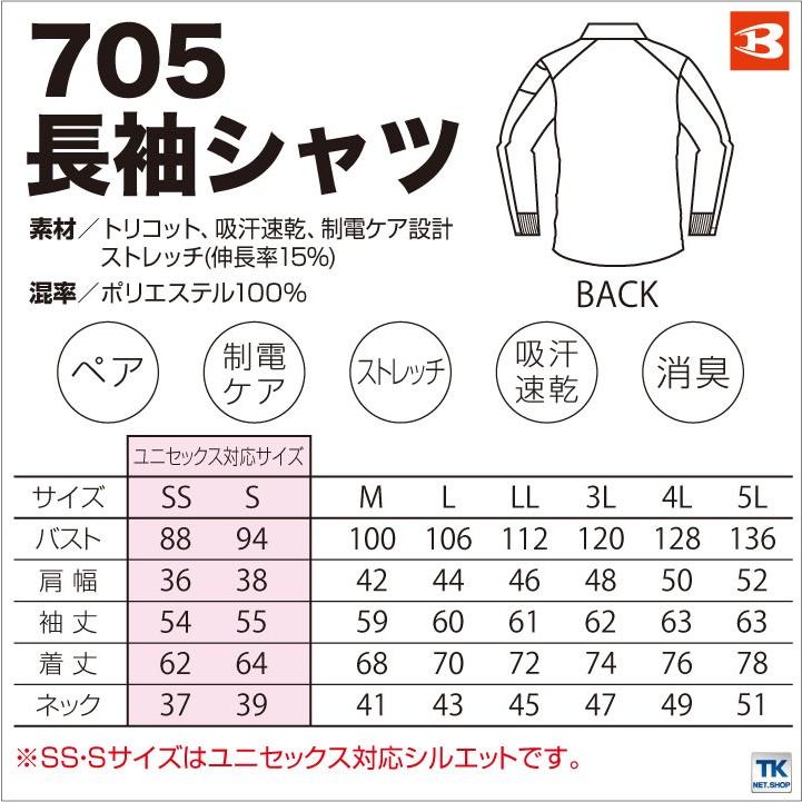 期間限定お試し価格期間限定お試し価格長袖ポロシャツ ストレッチニット 作業服 作業着 春夏 バートル BURTLE Bt-705-b 制服、作業服 LittleSpring秋 冬 キッズ 女の子 チェスターコート 防寒 ジャケット ラシャ ダッフル コート ロング丈 スリム 厚手 スプリ