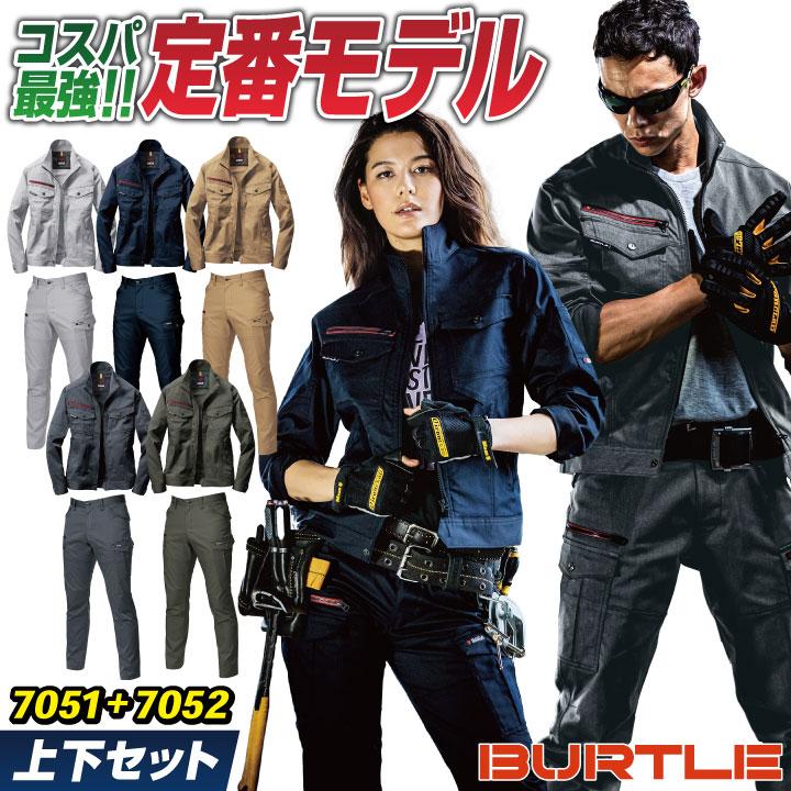 バートル 作業服上下セット 長袖ジャケット カーゴパンツ 春夏 秋冬 上着 メンズ レディース 制電 ストレッチ SDGS 仕事服 作業着 おしゃれ BURTLE bt-7051-set | BURTLE