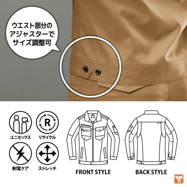 バートル 作業服上下セット 長袖ジャケット カーゴパンツ 春夏 秋冬 上着 メンズ レディース 制電 ストレッチ SDGS 仕事服 作業着 おしゃれ BURTLE bt-7051-set | BURTLE | 11