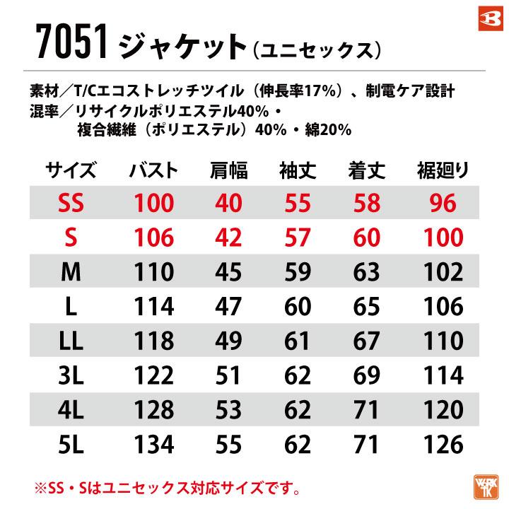 バートル 作業服上下セット 長袖ジャケット カーゴパンツ 春夏 秋冬 上着 メンズ レディース 制電 ストレッチ SDGS 仕事服 作業着 おしゃれ BURTLE bt-7051-set | BURTLE | 04