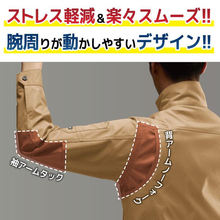 バートル 作業服上下セット 長袖ジャケット カーゴパンツ 春夏 秋冬 上着 メンズ レディース 制電 ストレッチ SDGS 仕事服 作業着 おしゃれ BURTLE bt-7051-set | BURTLE | 07