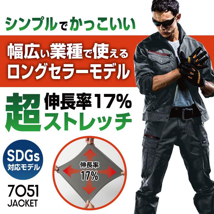 BURTLE バートル 作業着 新品未使用 BURTLE（バートル） 作業着 長袖 ジャケット SDGs ストレッチ 春夏