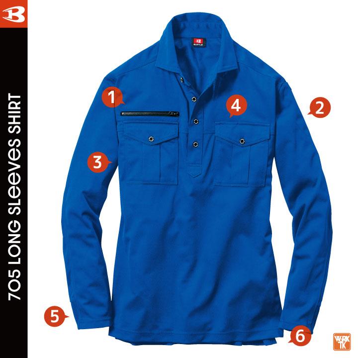 バートル ポロシャツ 長袖 JIS規格 日本製 春夏 秋冬 メンズ レディース 作業着 作業服 電気屋 倉庫 物流 運送 建築 清掃員 ビルメン 制服 BURTLE bt-705 | BURTLE | 02