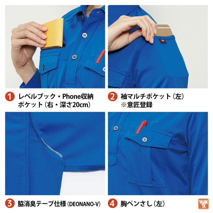 バートル ポロシャツ 長袖 JIS規格 日本製 春夏 秋冬 メンズ レディース 作業着 作業服 電気屋 倉庫 物流 運送 建築 清掃員 ビルメン 制服 BURTLE bt-705 | BURTLE | 03