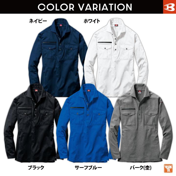 バートル ポロシャツ 長袖 JIS規格 日本製 春夏 秋冬 メンズ レディース 作業着 作業服 電気屋 倉庫 物流 運送 建築 清掃員 ビルメン 制服 BURTLE bt-705 | BURTLE | 06