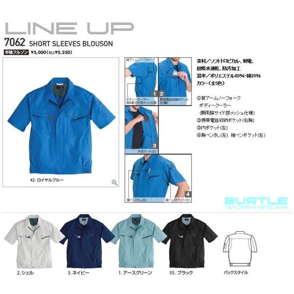バートル 半袖ブルゾン 春夏 作業服 作業着 ジャケット 作業ジャンパー BURTLE 半袖 おしゃれ メンズ レディース bt-7062 | BURTLE | 02