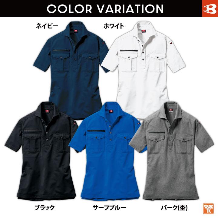 バートル ポロシャツ 半袖 JIS規格 日本製 春夏 秋冬 メンズ レディース 作業着 作業服 電気屋 倉庫 物流 運送 建築 清掃員 ビルメン 制服 BURTLE bt-707-b | BURTLE | 06