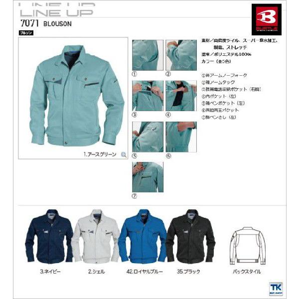 バートル 長袖ブルゾン 秋冬 作業着 作業ジャンパー 作業服 動きやすい 長袖 ジャケット おしゃれ メンズ レディース BURTLE bt-7071 | BURTLE | 04