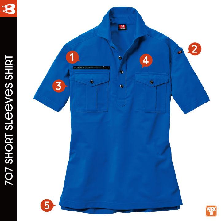 バートル ポロシャツ 半袖 JIS規格 日本製 春夏 秋冬 メンズ レディース 作業着 作業服 電気屋 倉庫 物流 運送 建築 清掃員 ビルメン 制服 BURTLE bt-707 | BURTLE | 02
