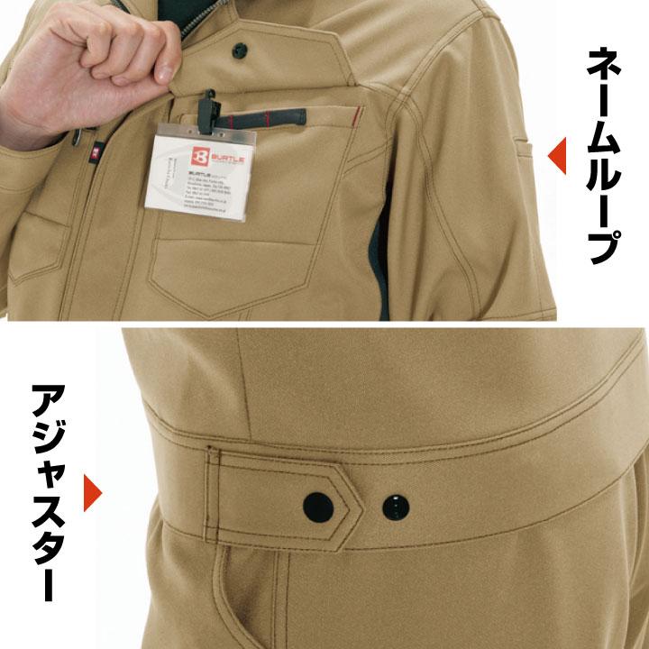 BURTLE（バートル） 作業服上下セット 長袖ジャケット カーゴパンツ 春
