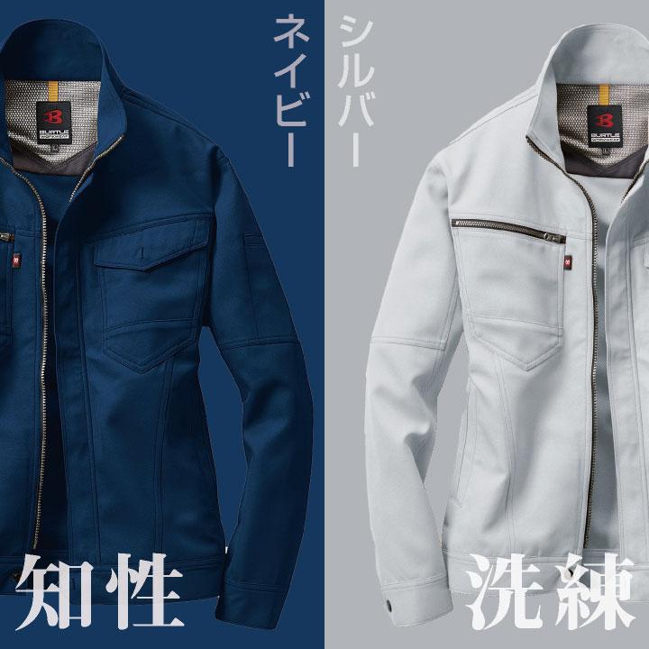 BURTLE（バートル） 長袖 ブルゾン ジャケット 秋冬 メンズ ストレッチ