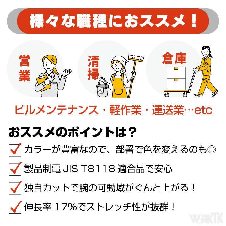 バートル 長袖 ブルゾン ジャケット 秋冬 レディース ストレッチ 動きやすい 制電 作業服 作業着 現場女子 営業 軽作業 清掃 運送業 倉庫 BURTLE bt-7088 | BURTLE | 02
