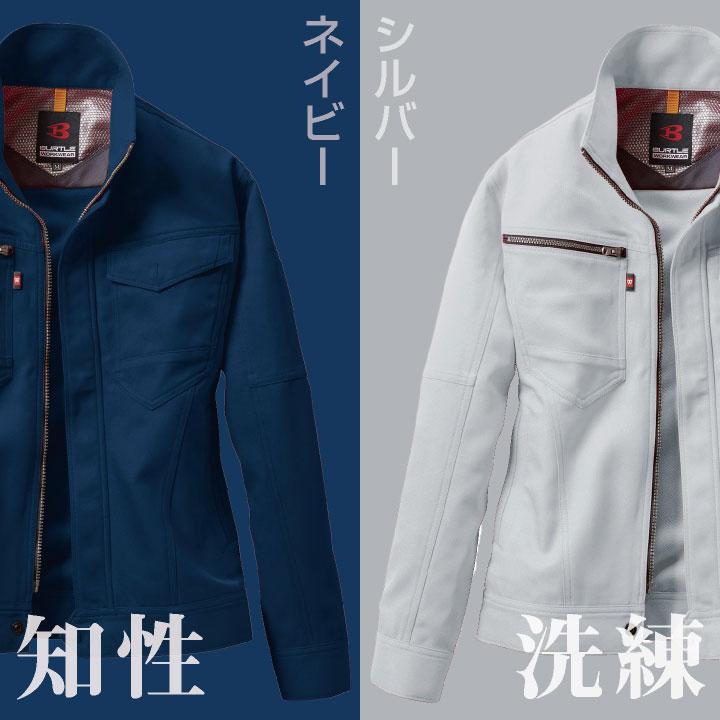 バートル 長袖 ブルゾン ジャケット 秋冬 レディース ストレッチ 動きやすい 制電 作業服 作業着 現場女子 営業 軽作業 清掃 運送業 倉庫 BURTLE bt-7088 | BURTLE | 09