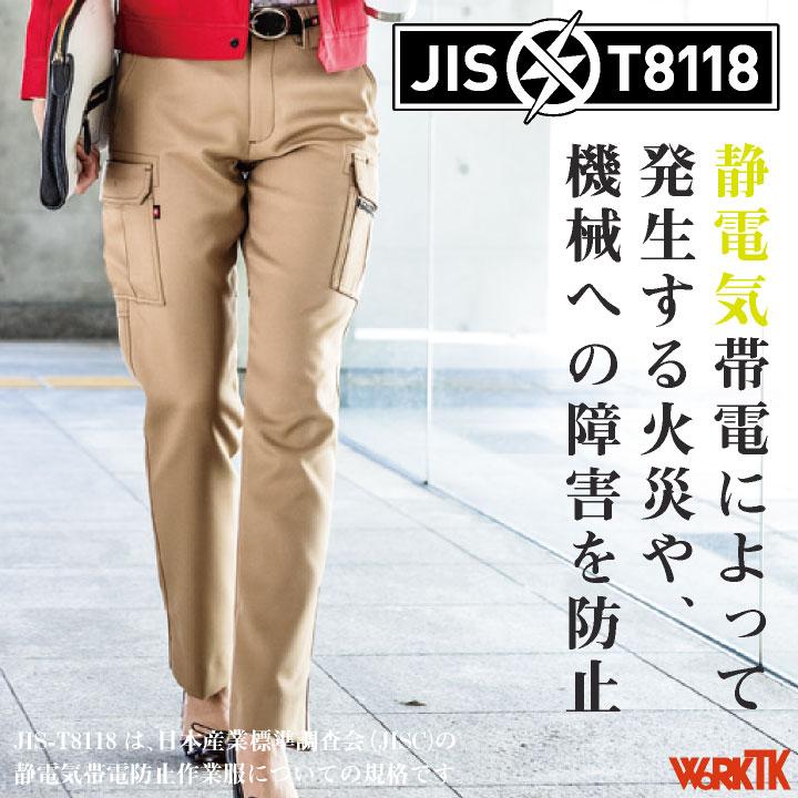バートル カーゴパンツ 秋冬 レディース ストレッチ 動きやすい 制電 ズボン 作業服 作業着 現場女子 営業 軽作業 清掃 運送業 倉庫 BURTLE bt-7089 | BURTLE | 06
