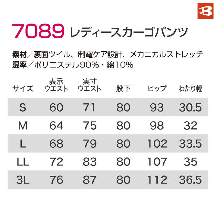 バートル カーゴパンツ 秋冬 レディース ストレッチ 動きやすい 制電 ズボン 作業服 作業着 現場女子 営業 軽作業 清掃 運送業 倉庫 BURTLE bt-7089 | BURTLE | 07