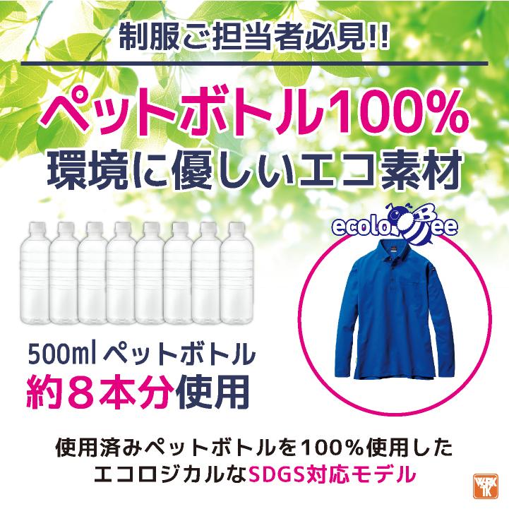 バートル 長袖 ポロシャツ ストレッチ ボタンダウン 春夏 秋冬 メンズ レディース 作業着 作業服 カジュアル ユニフォーム 大きいサイズ 人気 BURTLE bt-715-b | BURTLE | 01