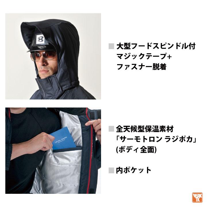バートル 防寒着 秋冬 長袖 防寒ブルゾン ポリエステル100％ 防寒服 ジャンパー 作業服 作業着 おしゃれ bt-7210 | BURTLE | 03