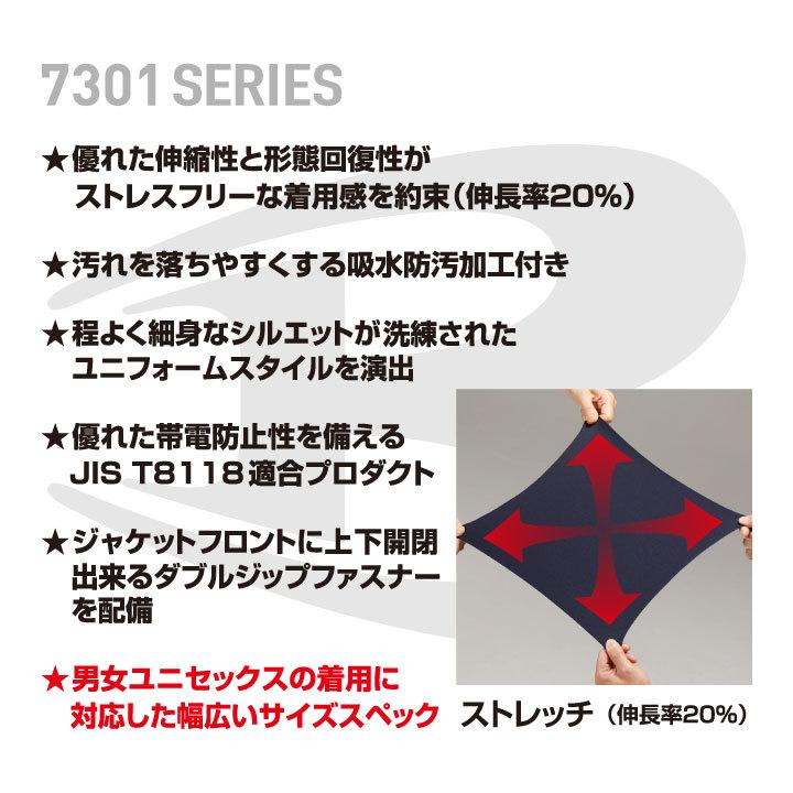 バートル ジャケット クレイジーストレッチ 吸水防汚加工 細身シルエット おしゃれ メンズ レディース BURTLE ワークウェア 春夏 秋冬 長袖 bt-7301-b | BURTLE | 02