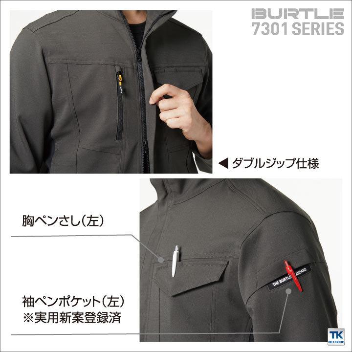 バートル ジャケット クレイジーストレッチ 吸水防汚加工 細身シルエット おしゃれ メンズ レディース BURTLE ワークウェア 春夏 秋冬 長袖 bt-7301-b | BURTLE | 03