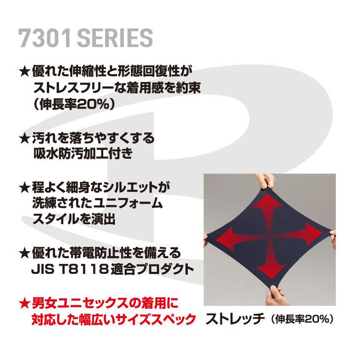 バートル カーゴパンツ 春夏 秋冬 メンズ レディース クレイジー ストレッチ 吸水防汚加工 細身シルエット 作業着 スポーティ BURTLE ワークウェア bt-7302 | BURTLE | 02