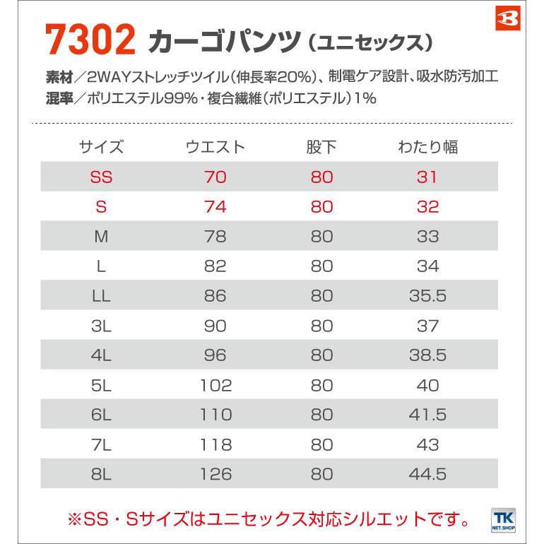 バートル カーゴパンツ 春夏 秋冬 メンズ レディース クレイジー ストレッチ 吸水防汚加工 細身シルエット 作業着 スポーティ BURTLE ワークウェア bt-7302｜worktk｜06