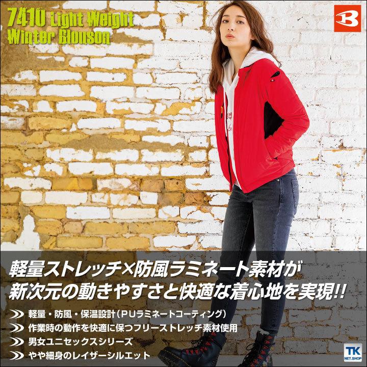 バートル 防寒着 秋冬 防寒服 ストレッチ 軽量ジャンパー 長袖 防寒ブルゾン 作業着 作業服 おしゃれ bt-7410 | BURTLE | 01