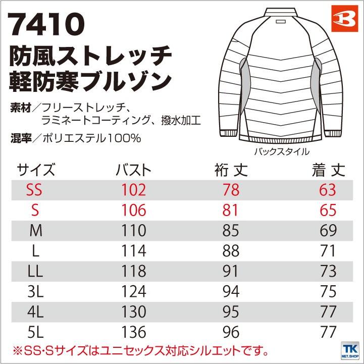 バートル 防寒着 秋冬 防寒服 ストレッチ 軽量ジャンパー 長袖 防寒ブルゾン 作業着 作業服 おしゃれ bt-7410 | BURTLE | 04