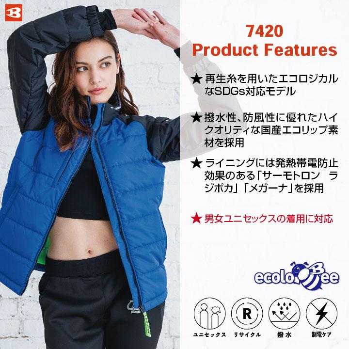 バートル 防寒着 秋冬 長袖 軽防寒 ジャケット 男女兼用 防風 撥水 SDGs 作業着 カジュアル おしゃれ メンズ レディース BURTLE bt-7420 | BURTLE | 01