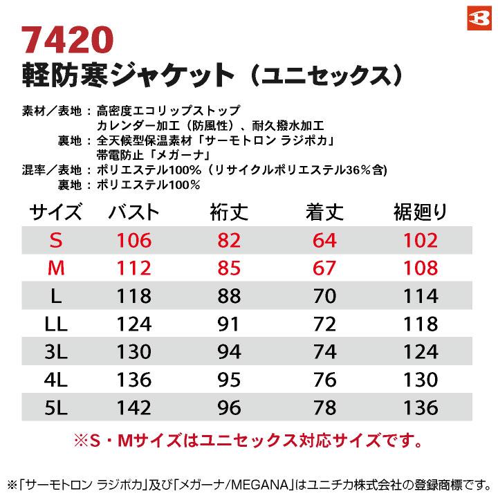 バートル 防寒着 秋冬 長袖 軽防寒 ジャケット 男女兼用 防風 撥水 SDGs 作業着 カジュアル おしゃれ メンズ レディース BURTLE bt-7420 | BURTLE | 05