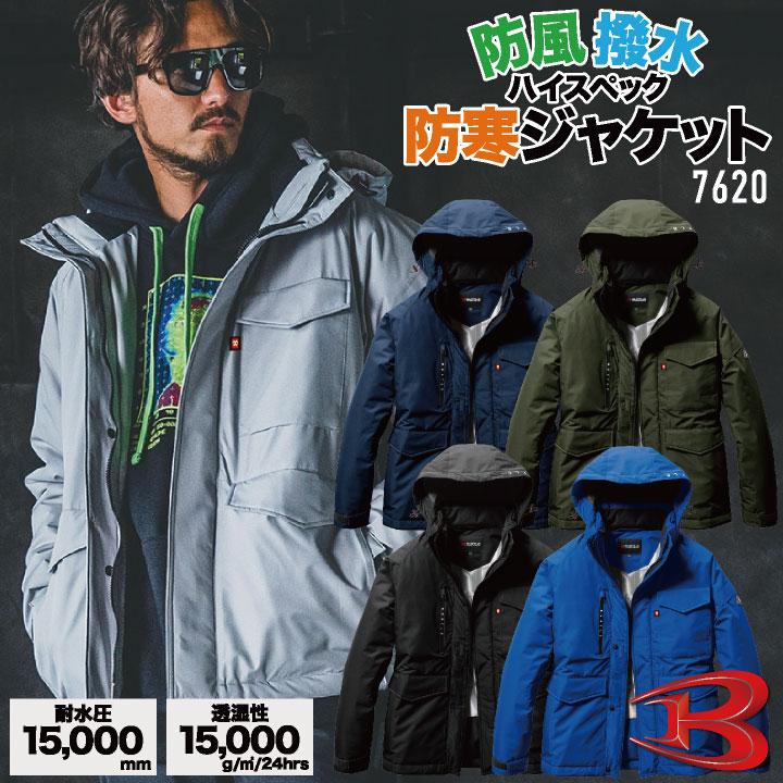 バートル 防寒ジャケット 秋冬 上着 メンズ レディース 防水 防寒 防風 透湿 撥水 軽量 暖かい カジュアル シンプル おしゃれ ワーク 作業服 BURTLE bt-7620 | 