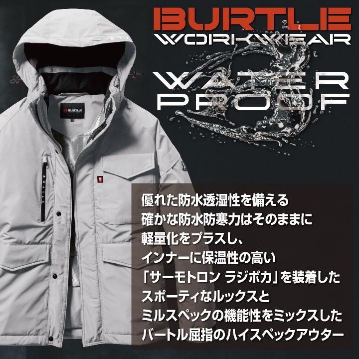 バートル 防寒ジャケット 秋冬 上着 メンズ レディース 防水 防寒 防風 透湿 撥水 軽量 暖かい カジュアル シンプル おしゃれ ワーク 作業服 BURTLE bt-7620 |  | 01