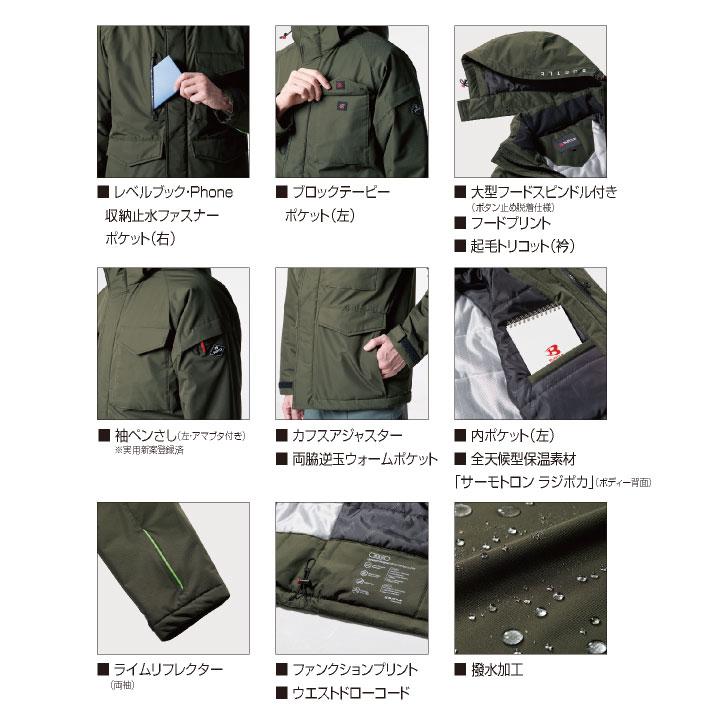 バートル 防寒ジャケット 秋冬 上着 メンズ レディース 防水 防寒 防風 透湿 撥水 軽量 暖かい カジュアル シンプル おしゃれ ワーク 作業服 BURTLE bt-7620 |  | 03