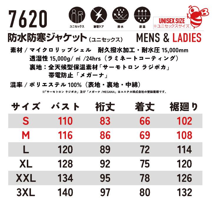 バートル 防寒ジャケット 秋冬 上着 メンズ レディース 防水 防寒 防風 透湿 撥水 軽量 暖かい カジュアル シンプル おしゃれ ワーク 作業服 BURTLE bt-7620 |  | 04