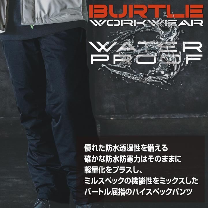 (2025年新作)バートル 防水防寒パンツ 秋冬 防水 防寒 防風 透湿 撥水 軽量 暖かい カジュアル ワークウェア 作業服 作業着 ユニフォーム BURTLE bt-7622 |  | 01