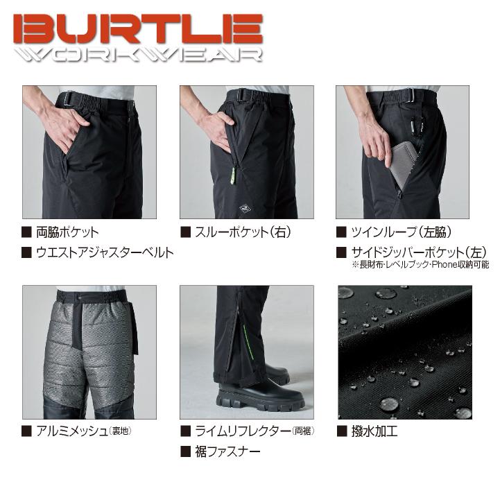 (2025年新作)バートル 防水防寒パンツ 秋冬 防水 防寒 防風 透湿 撥水 軽量 暖かい カジュアル ワークウェア 作業服 作業着 ユニフォーム BURTLE bt-7622 |  | 03