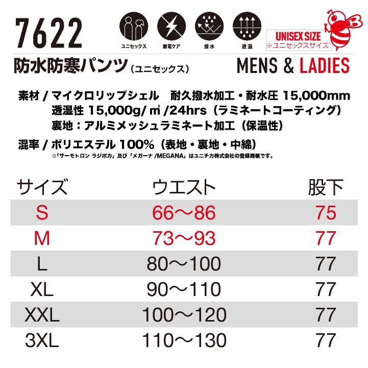 (2025年新作)バートル 防水防寒パンツ 秋冬 防水 防寒 防風 透湿 撥水 軽量 暖かい カジュアル ワークウェア 作業服 作業着 ユニフォーム BURTLE bt-7622 |  | 04