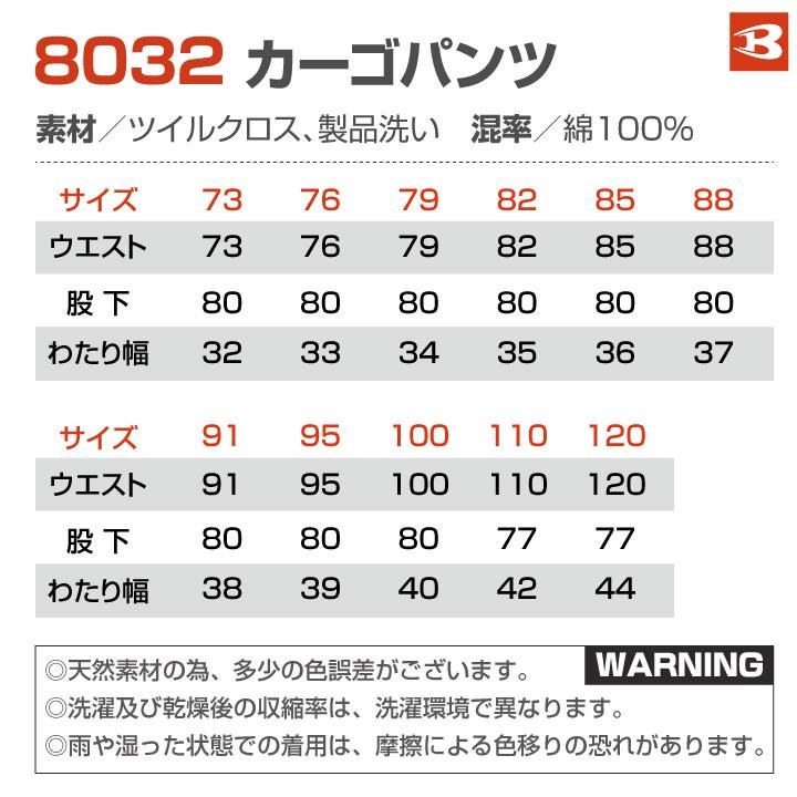 バートル 作業服上下セット 長袖ジャケット カーゴパンツ 春夏 秋冬 上着 メンズ レディース 綿100% 防縮 仕事服 作業着 おしゃれ トップス BURTLE bt-8031-set | BURTLE | 05