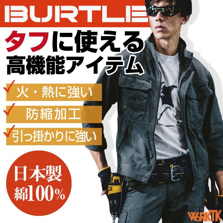 バートル 長袖 ブルゾン ジャケット 秋冬 メンズ 綿100％ ストレッチ 動きやすい 防縮 吸汗 作業服 作業着 鉄工 溶接 工場 庭師 運送業 BURTLE bt-8031 | BURTLE | 01